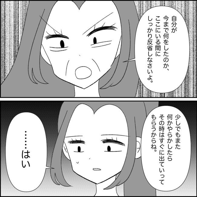 妊娠した友人の末路まゆみ33-2
