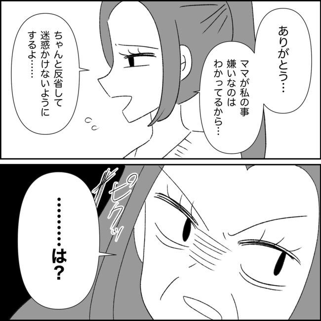 妊娠した友人の末路まゆみ33-3