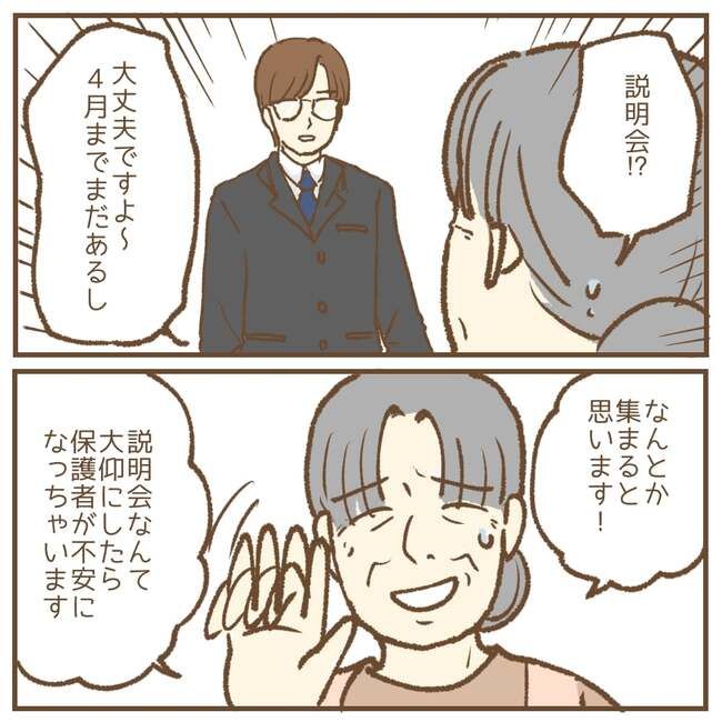 これって保育士の仕事なの？！12