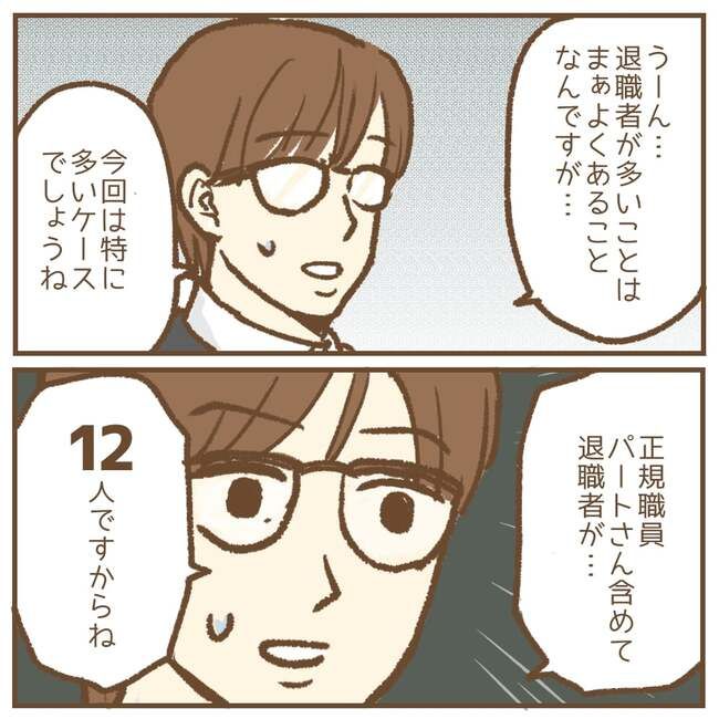 これって保育士の仕事なの？！4