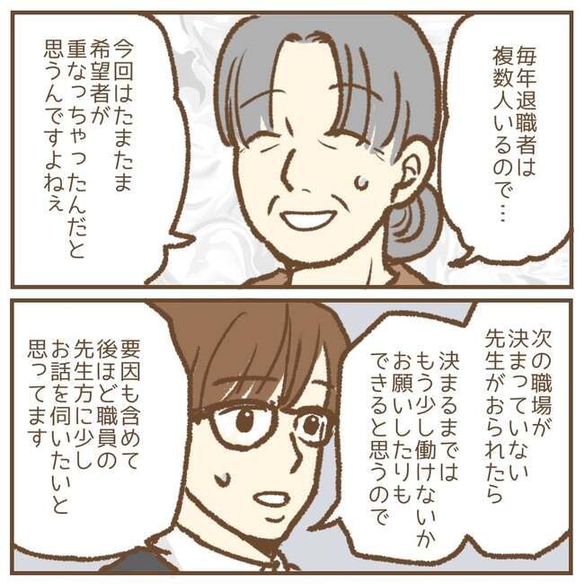 これって保育士の仕事なの？！7