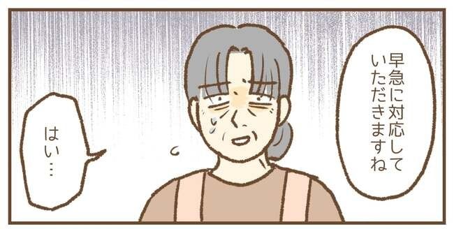 これって保育士の仕事なの？！14