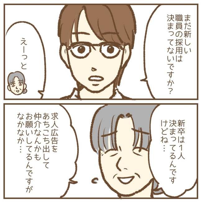 これって保育士の仕事なの？！3