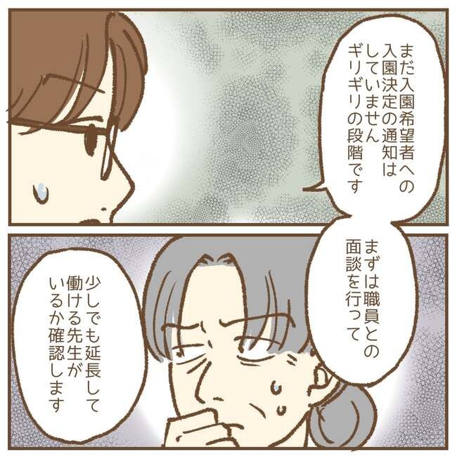 これって保育士の仕事なの？！10