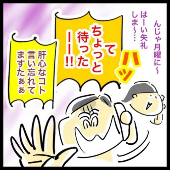 帯状疱疹ワクチン接種への道 2