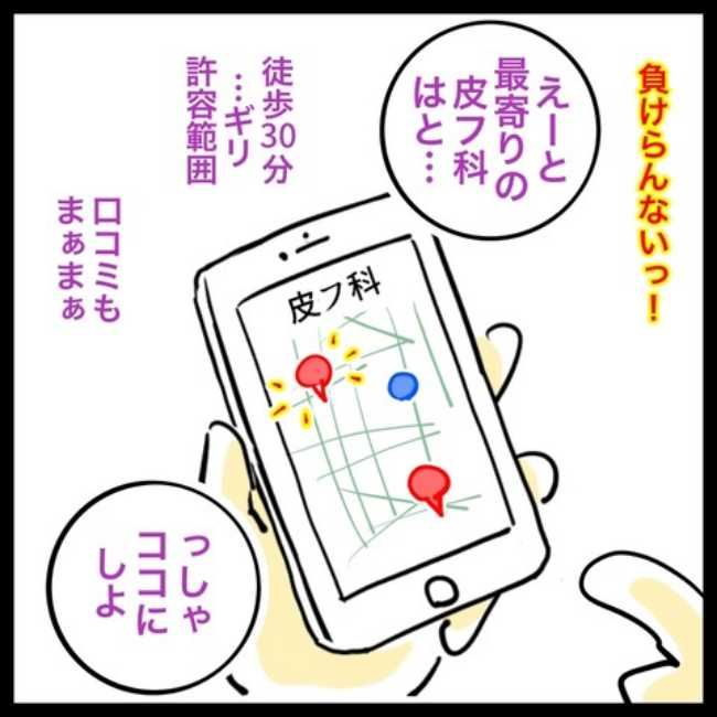 帯状疱疹ワクチン接種への道 2