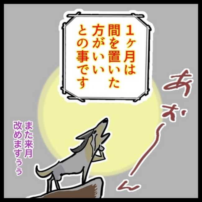 帯状疱疹ワクチン接種への道 2