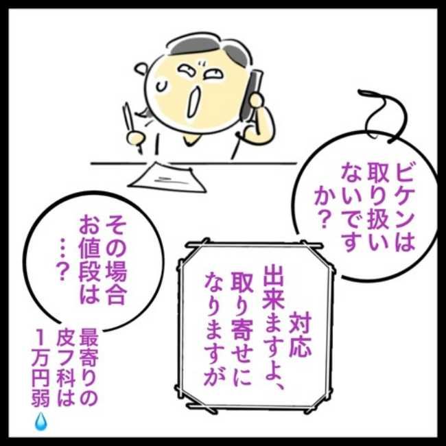 帯状疱疹ワクチン接種への道 2