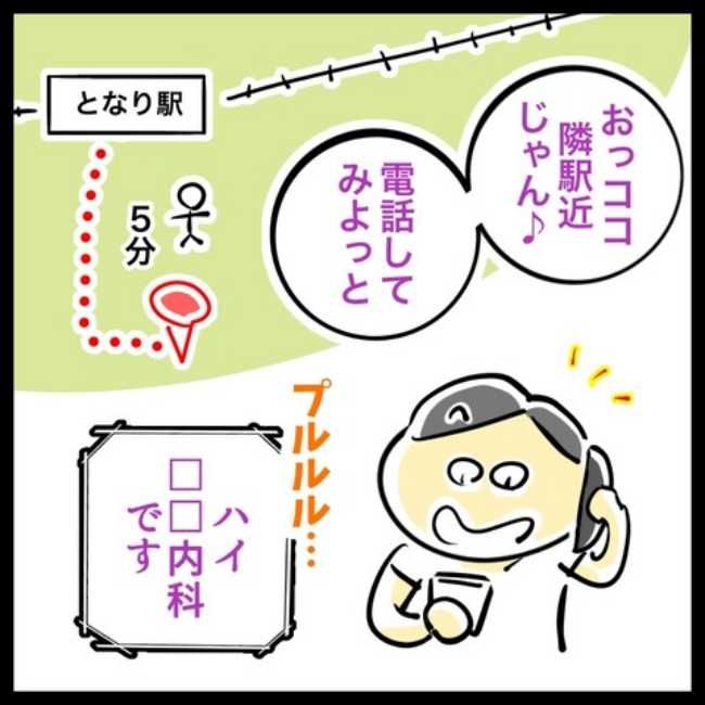 帯状疱疹ワクチン接種への道 2