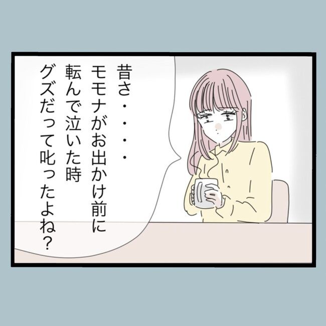 モラハラから脱却できますか？55-25