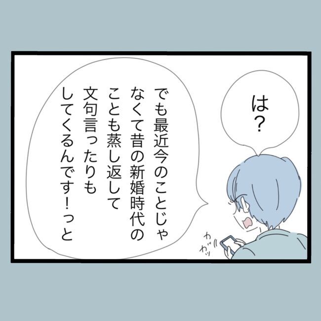 モラハラから脱却できますか？55-18