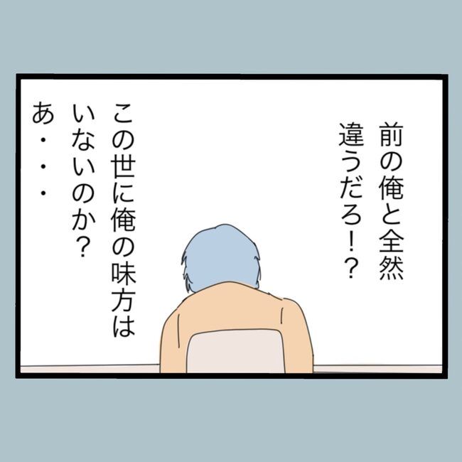 モラハラから脱却できますか？55-3