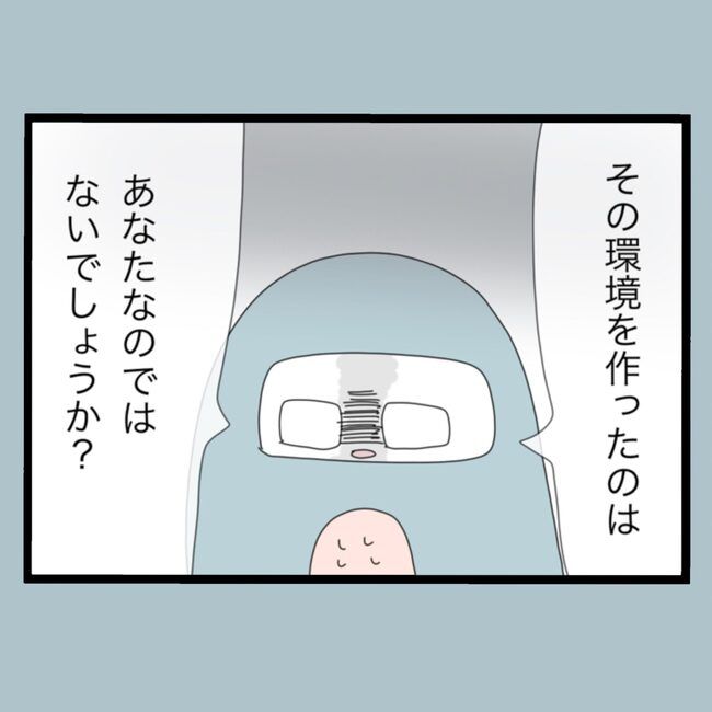 モラハラから脱却できますか？55-33