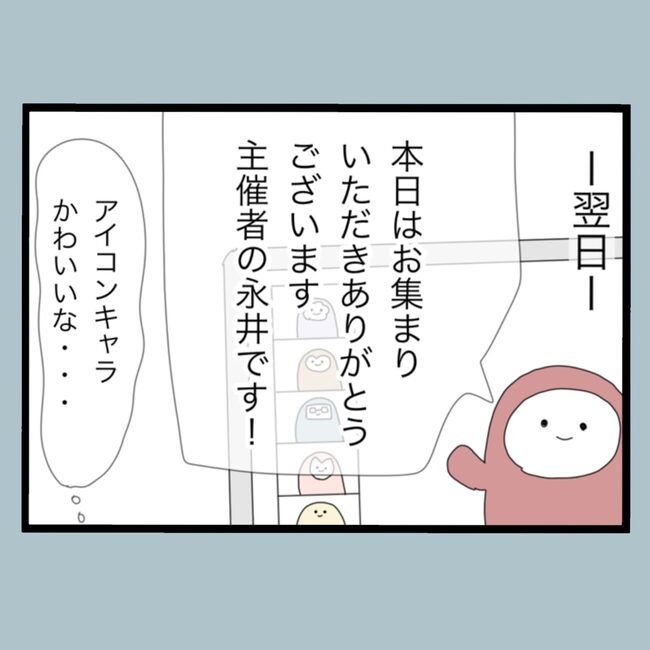 モラハラから脱却できますか？55-6