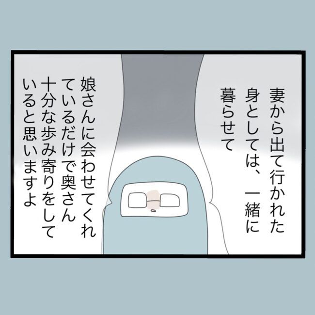 モラハラから脱却できますか？55-17