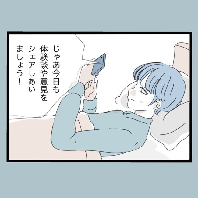 モラハラから脱却できますか？55-8