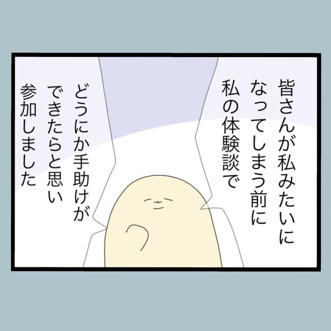 モラハラから脱却できますか？55-11