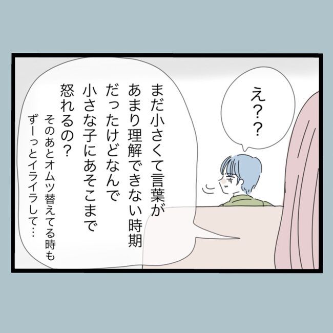 モラハラから脱却できますか？55-26