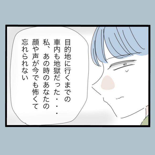 モラハラから脱却できますか？55-27