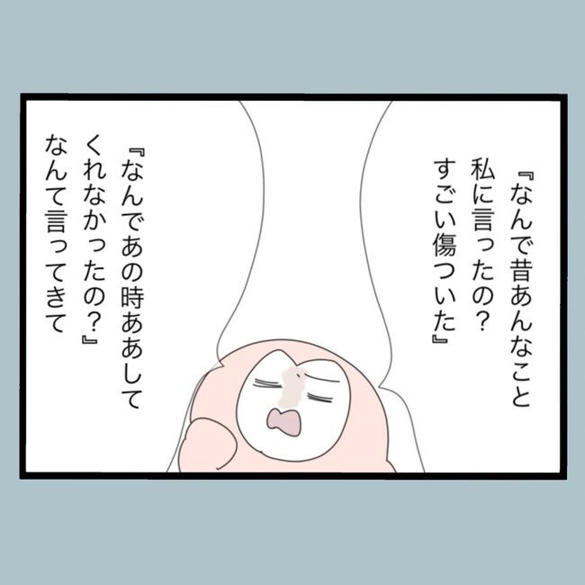 モラハラから脱却できますか？55-31