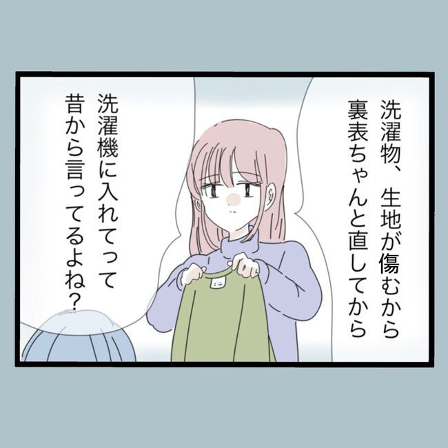 モラハラから脱却できますか？55-20