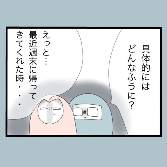 モラハラから脱却できますか？55-19