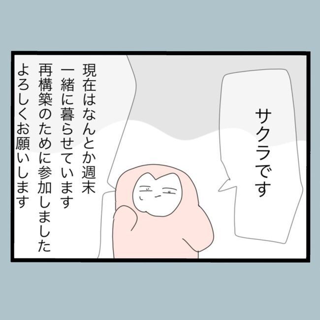 モラハラから脱却できますか？55-13