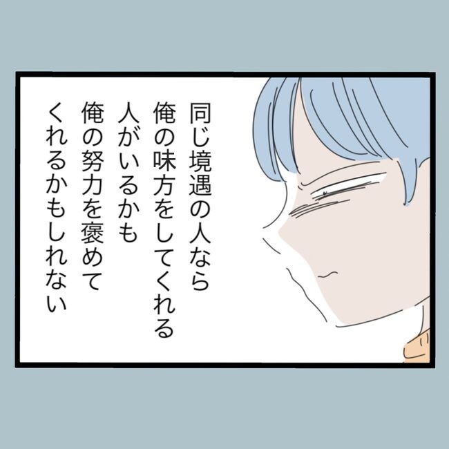 モラハラから脱却できますか？55-5