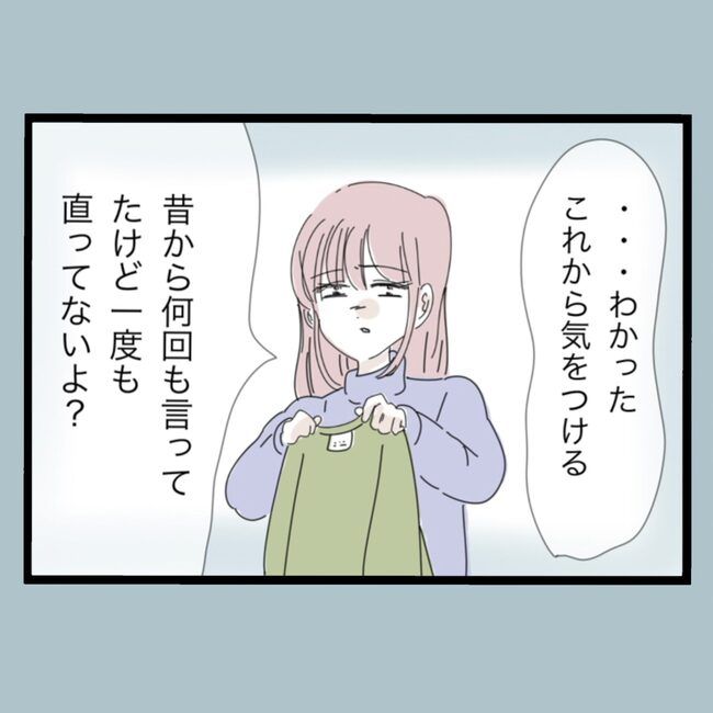 モラハラから脱却できますか？55-22