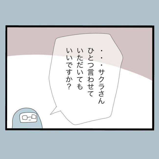 モラハラから脱却できますか？55-16