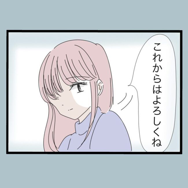 モラハラから脱却できますか？55-23