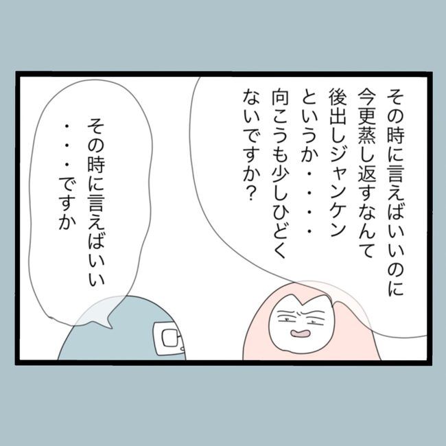 モラハラから脱却できますか？55-32