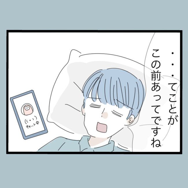 モラハラから脱却できますか？55-14