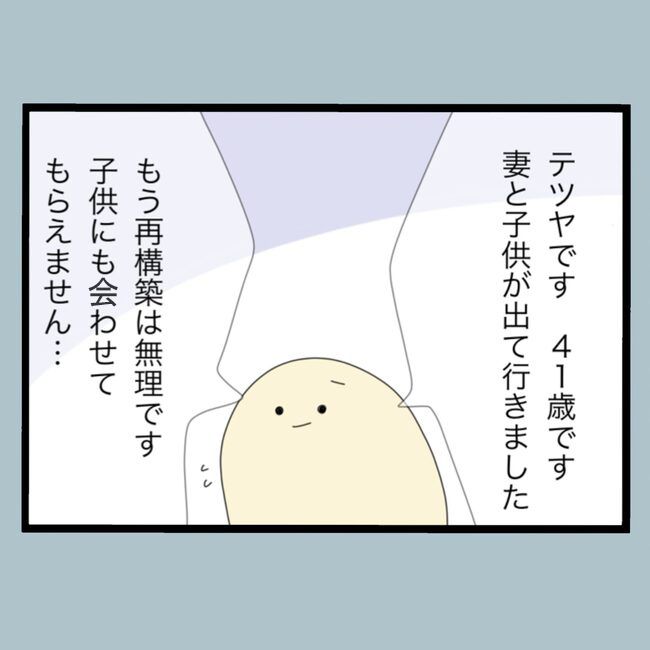 モラハラから脱却できますか？55-10