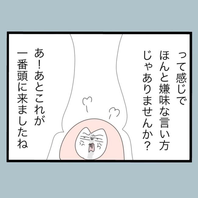 モラハラから脱却できますか？55-24