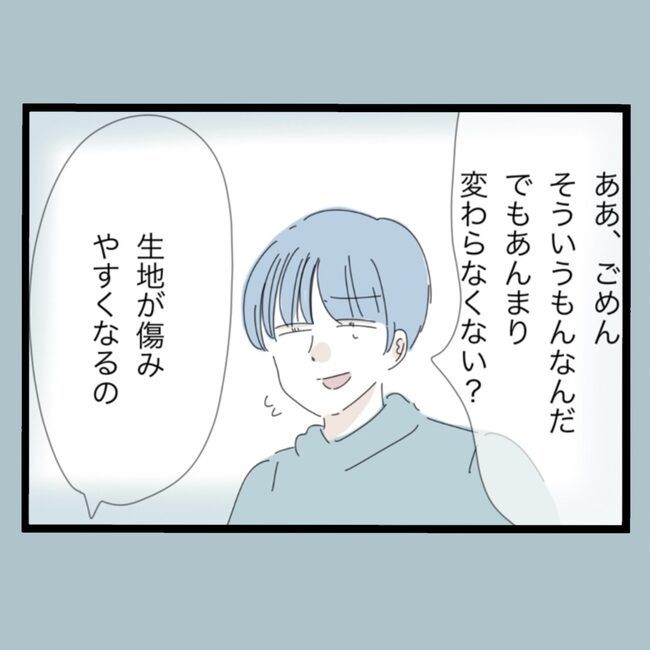 モラハラから脱却できますか？55-21