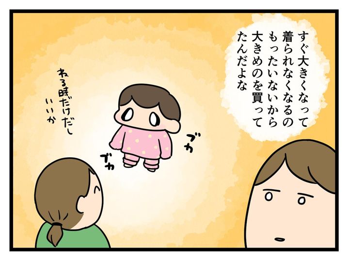 画像2: 子供のパジャマ