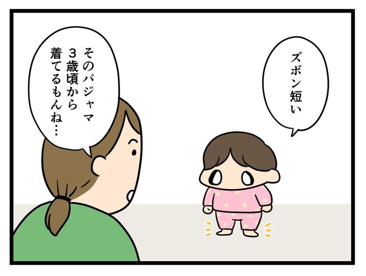 画像1: 子供のパジャマ