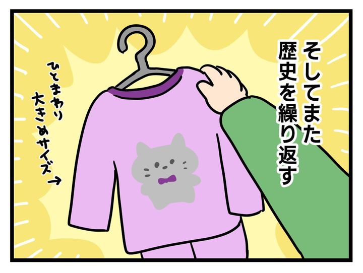 画像4: 子供のパジャマ