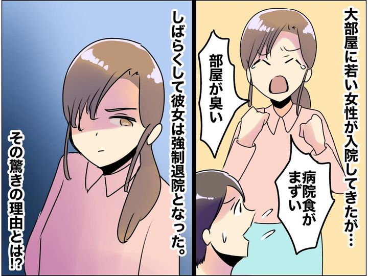 画像: ＜そりゃ一発アウトです＞若い患者「早く退院したーい！」→ トイレで起こした『衝撃行動』に一同騒然