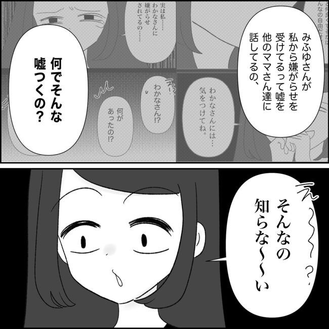 娘の物を欲しがるママ友？！7