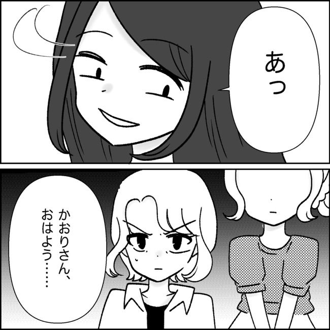 娘の物を欲しがるママ友？！2