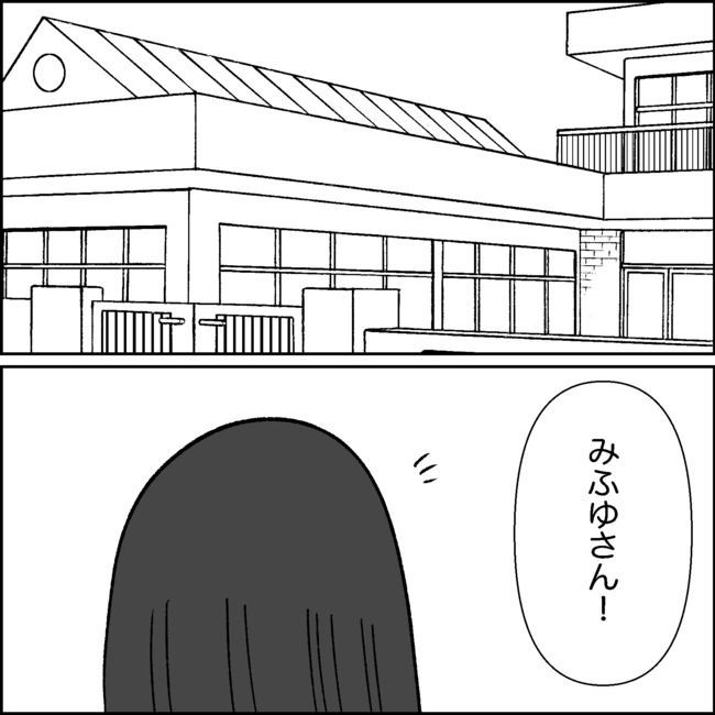 娘の物を欲しがるママ友？1