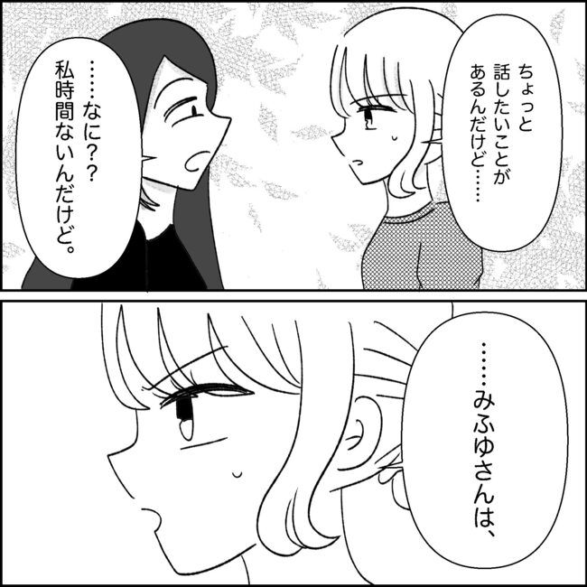 娘の物を欲しがるママ友？！4