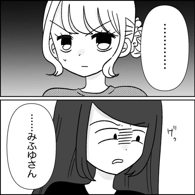 娘の物を欲しがるママ友？！3