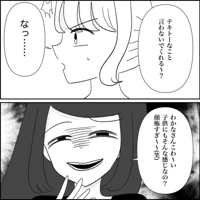 娘の物を欲しがるママ友？！8