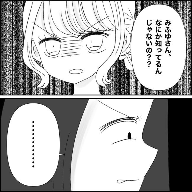 娘の物を欲しがるママ友？！11