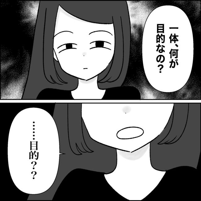 娘の物を欲しがるママ友？！5