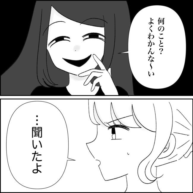 娘の物を欲しがるママ友？！6