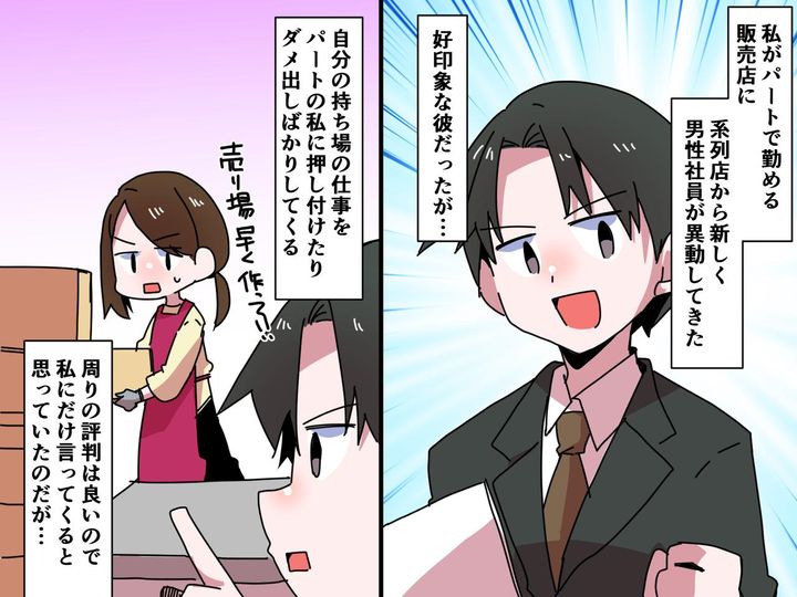 画像: 「いい加減にしてッ！！」パートに【自分の仕事まで押し付けてくる正社員】にイライラMAX！